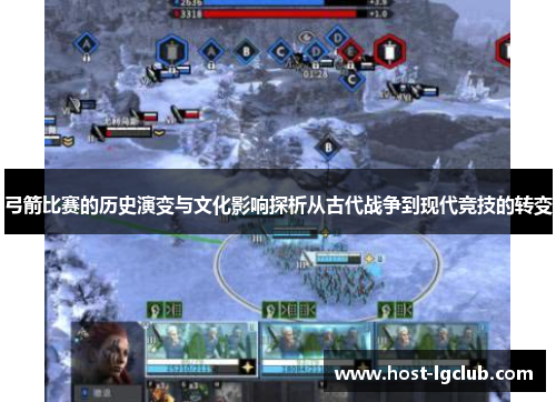弓箭比赛的历史演变与文化影响探析从古代战争到现代竞技的转变 弓箭比赛的历史演变与文化影响探析从古代战争到现代竞技的转变